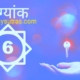 भाग्यांक 6