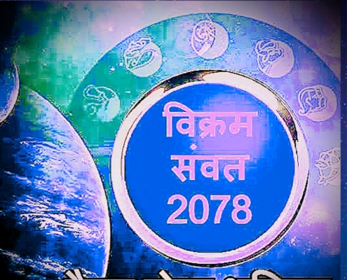 विक्रम संवत 2078 में वर्ष प्रवेश लग्न से भारत का भविष्य