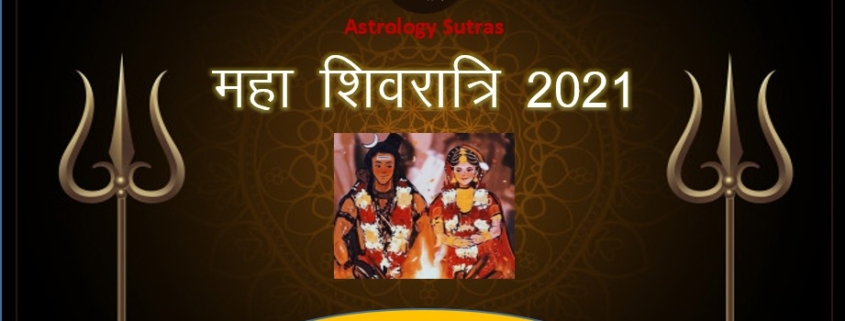 महाशिवरात्रि पूजन विधि व शुभ मुहर्त