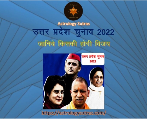 उत्तर प्रदेश चुनाव 2022