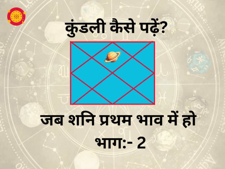 Saturn in first house