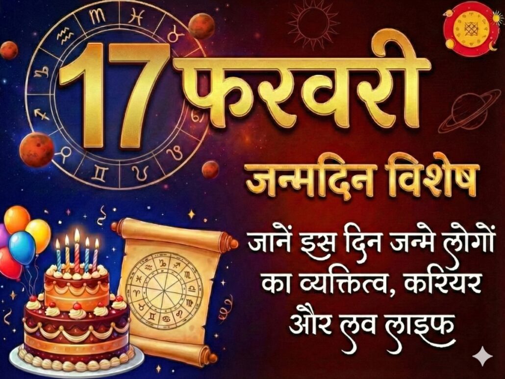 17 February Birthday Personality: Numerology Number 8 (Saturn) Effects - Career, Love Life and Future Predictions in Hindi