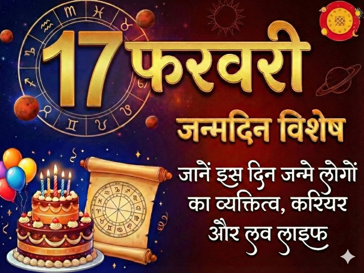 17 February Birthday Personality: Numerology Number 8 (Saturn) Effects - Career, Love Life and Future Predictions in Hindi