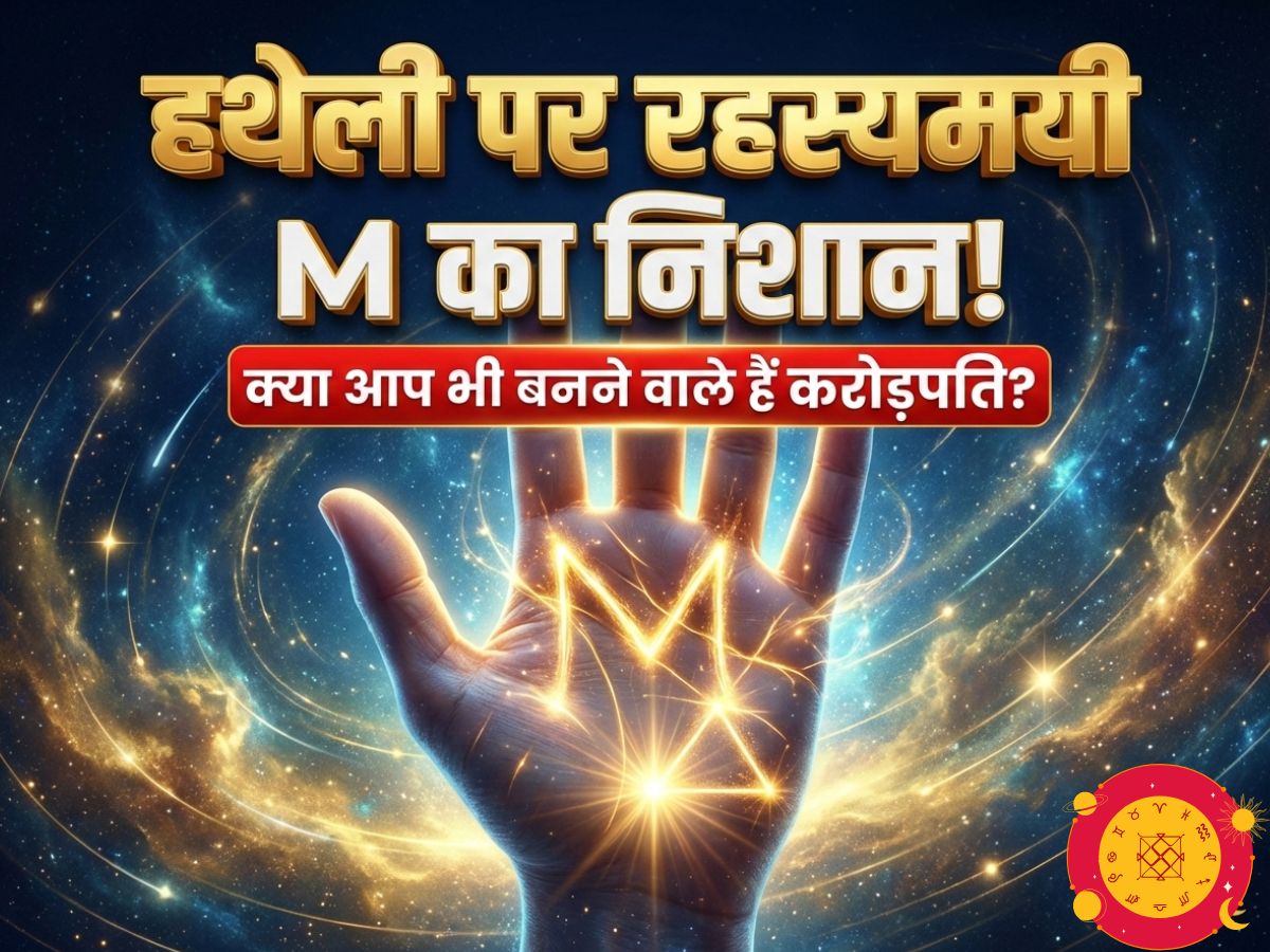Letter M on Palm and Money Triangle Hastrekha Shastra in Hindi
